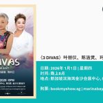 haofm ors banner - 3 DIVAS
