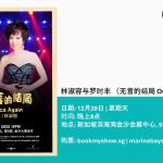 haofm ors banner - Once Again