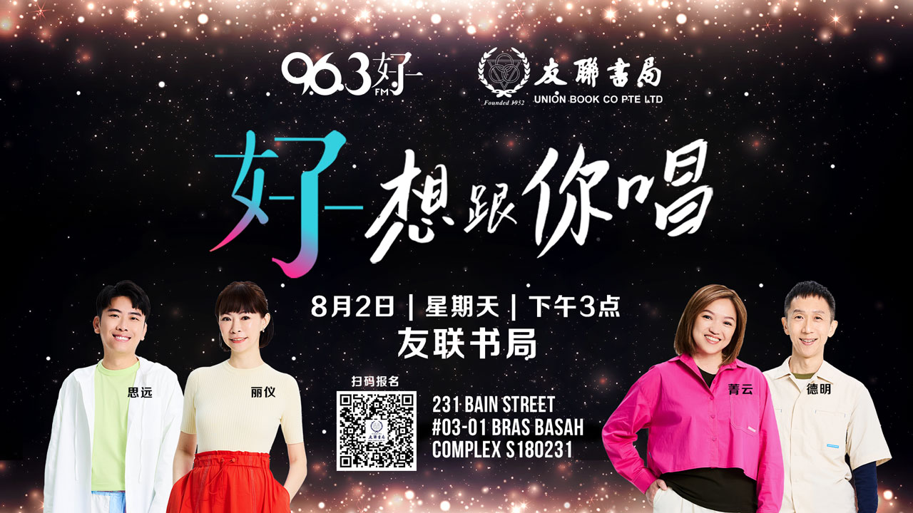好想跟你唱-1280X720.jpg