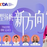 新方向 website -1280X720
